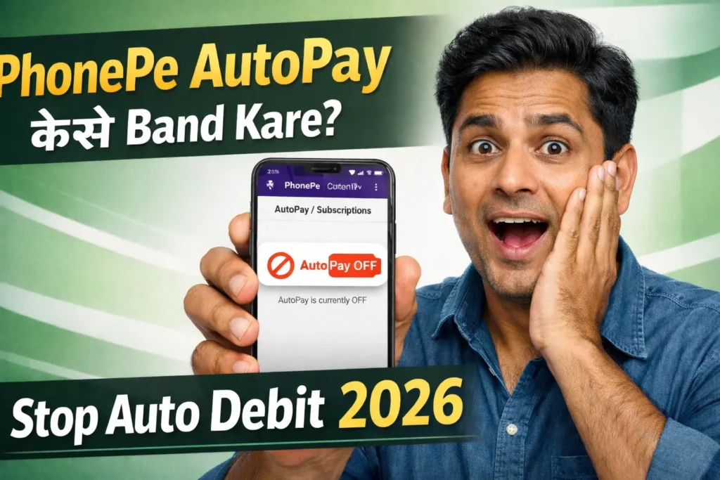 PhonePe AutoPay Kaise Band Kare