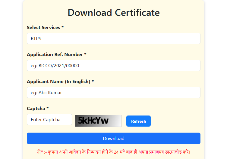 Character Certificate Download Kaise Kare