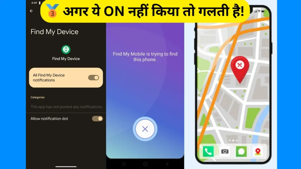 Android phone tracking ke liye Find My Device ON karne ka process 2026