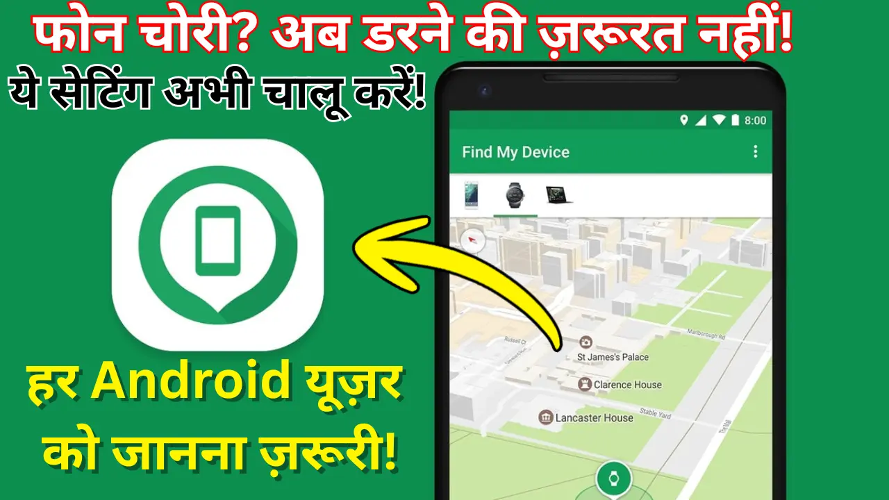 Google Find My Device 2026 se lost Android phone track karne ka tareeka