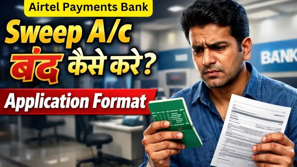 Sweep A/c Facility Band Karne Ka Application – Current & Saving Account
