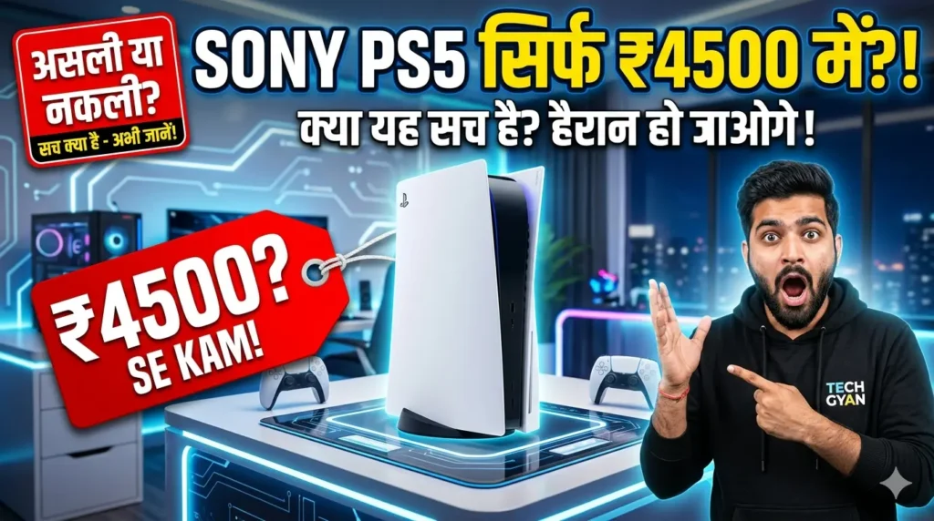 Sony PS5 prices under 4500 in India realistic buying guide