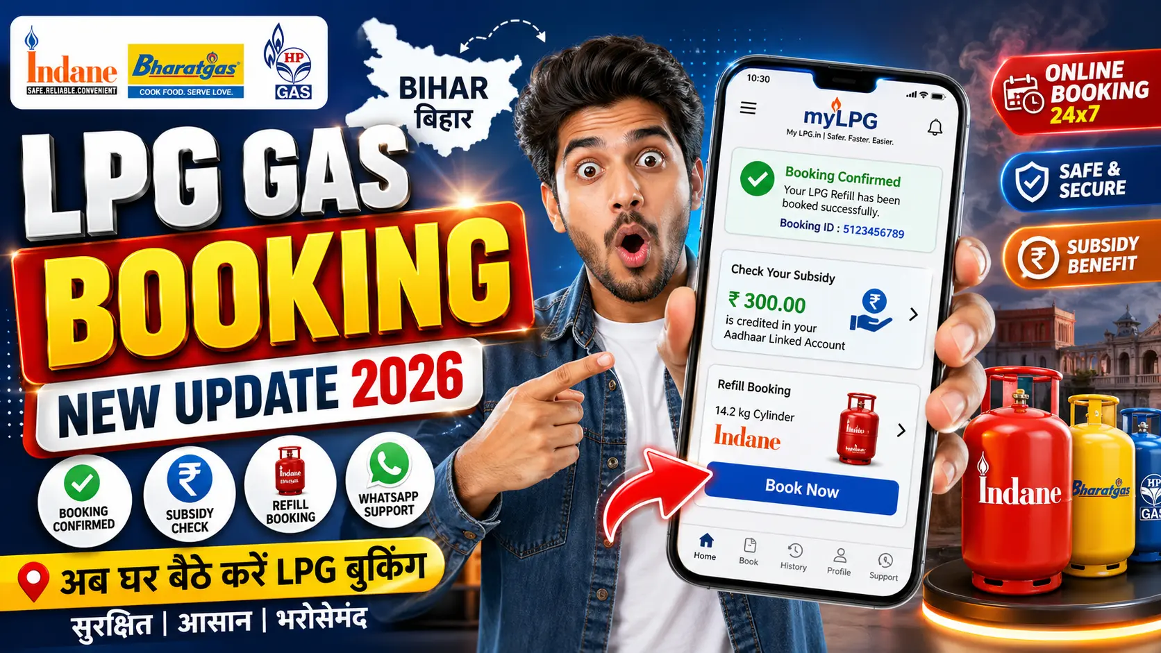 lpg gas booking online new update in bihar guide 2026