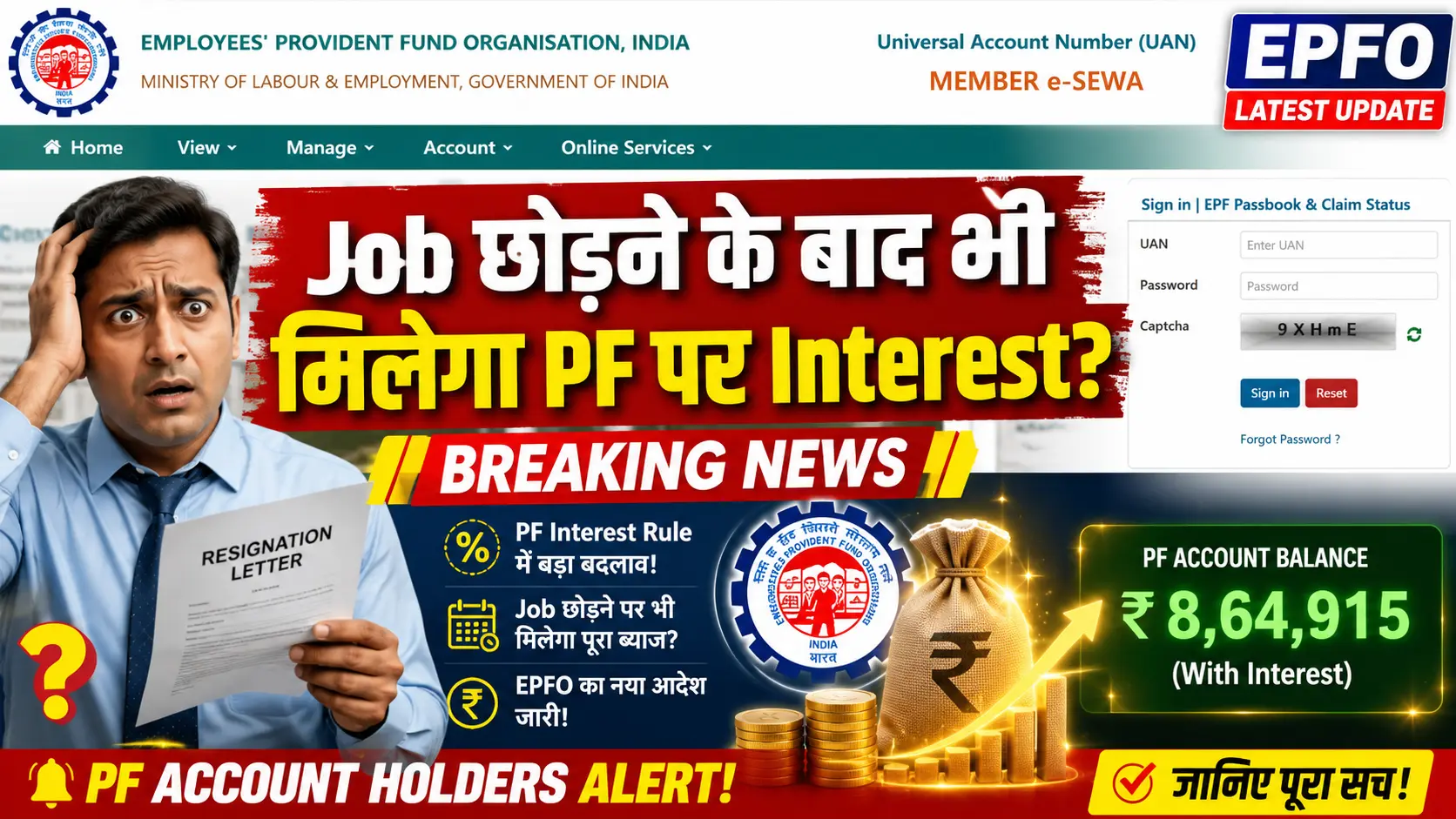 EPFO latest update thumbnail showing shocked employee holding resignation letter with headline about PF interest after leaving job, EPFO portal background, breaking news banner, and PF account balance graphic.