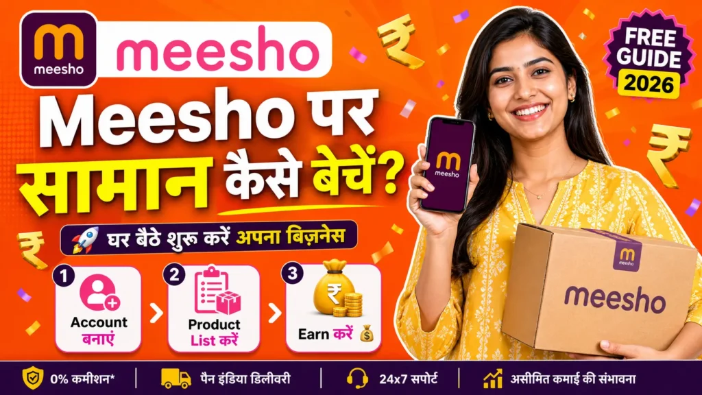 Meesho par apna saman kaise beche – step by step seller guide 2026 thumbnail